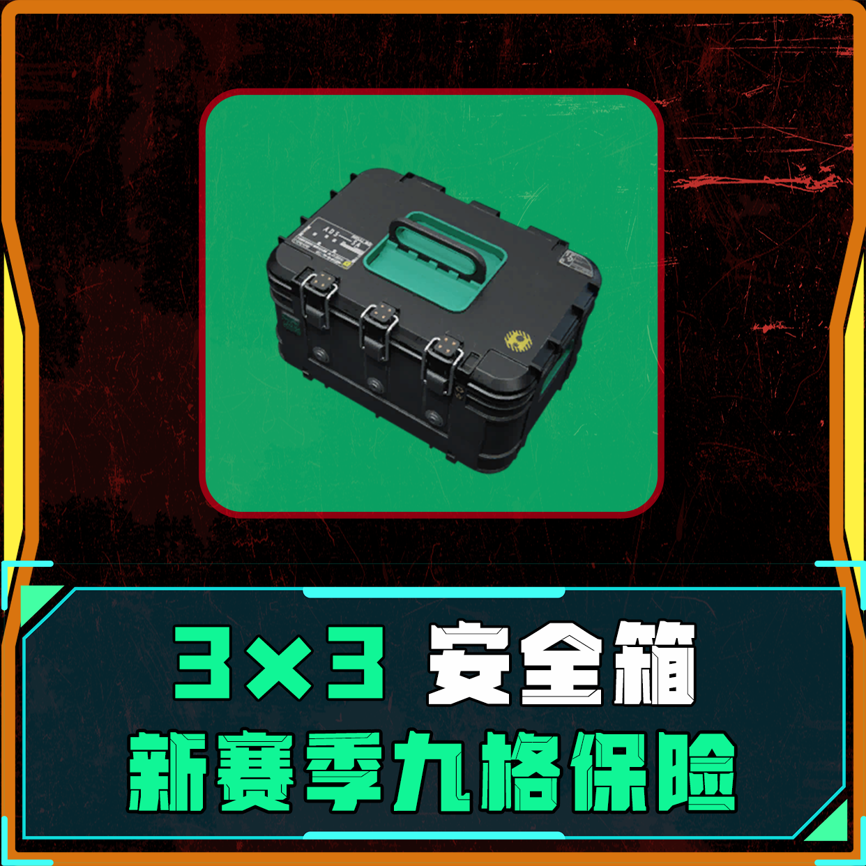 3×3 2天内完成