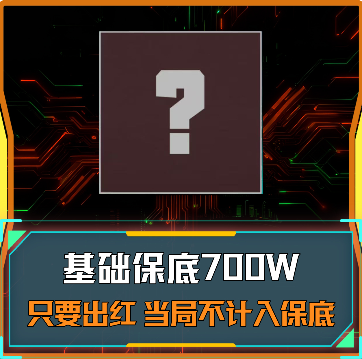 出红无限续杯单