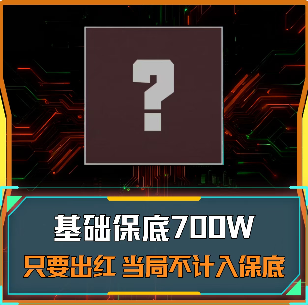 出红无限续杯单
