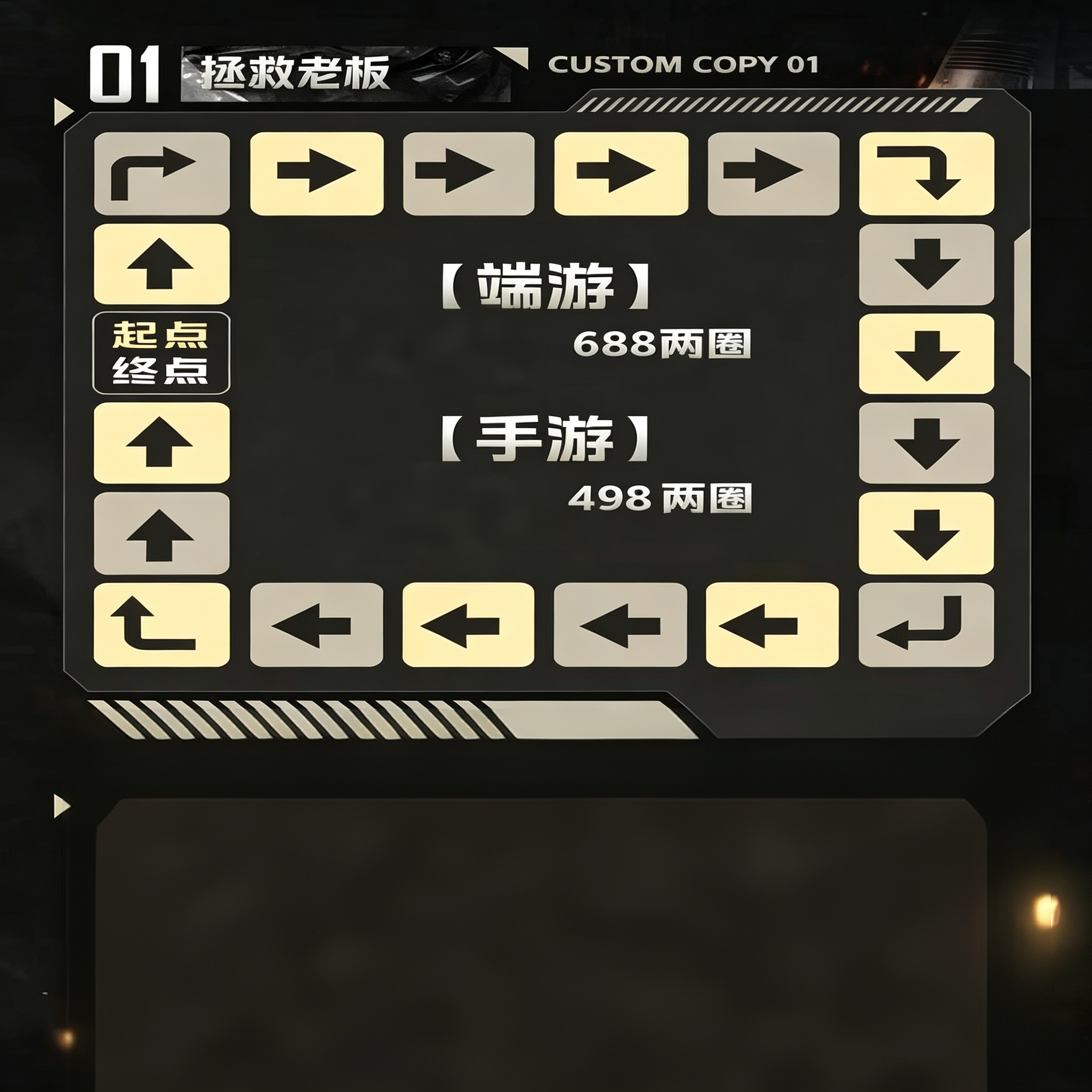 拯救老板体验版(一圈）