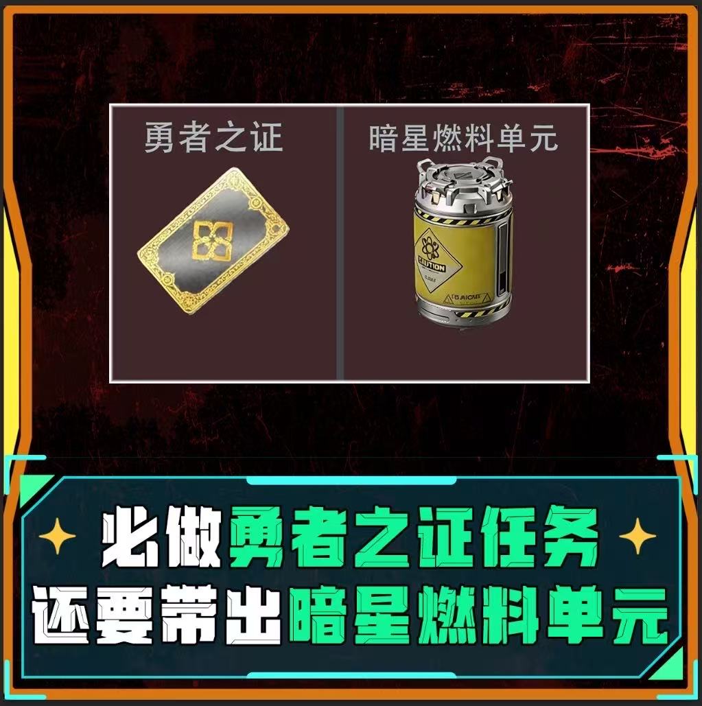 勇士之证