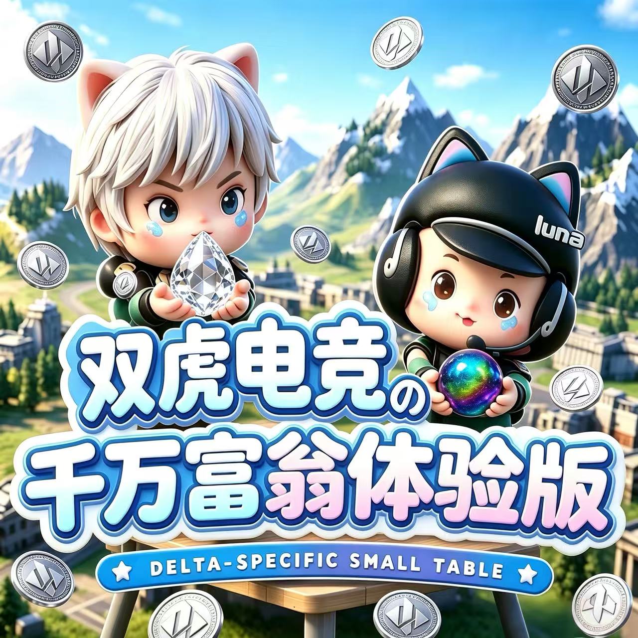 千万富翁体验版